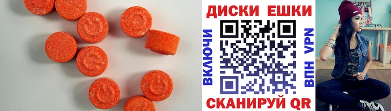 Ecstasy круглые  закладка  Ефремов 
