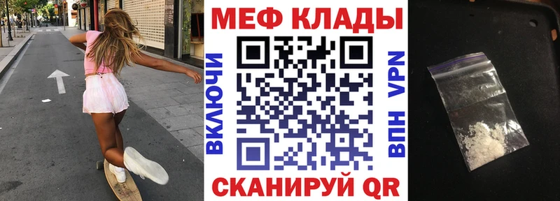 Меф мяу мяу дарк нет официальный сайт Ефремов