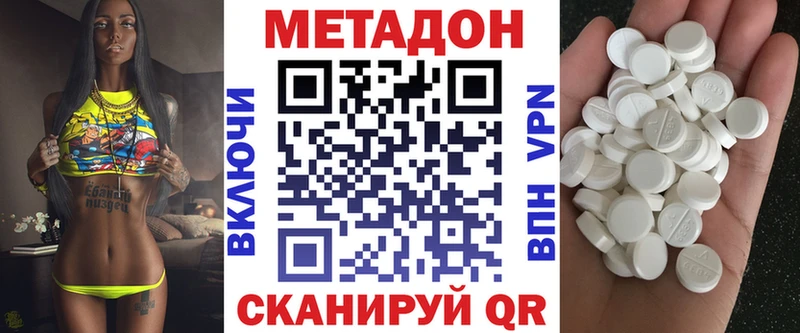 МЕТАДОН methadone  MEGA рабочий сайт  Ефремов 